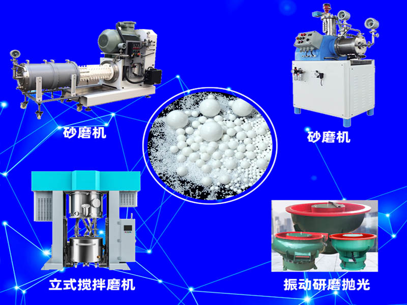 超细研磨专用氧化铝研磨介质